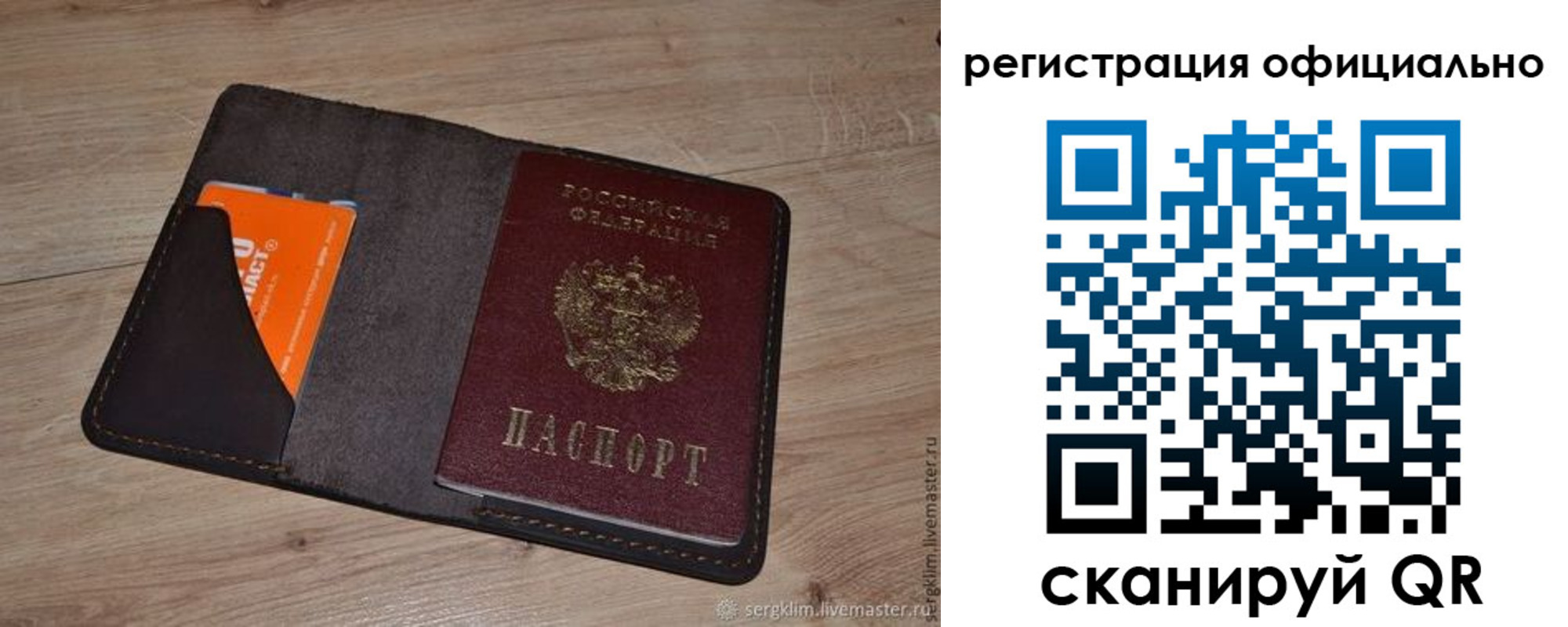 временная регистрация для школы в Усмани