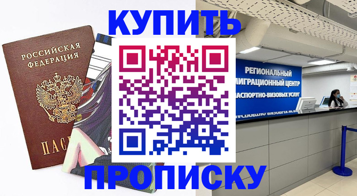 временная регистрация 2025 в Усмани