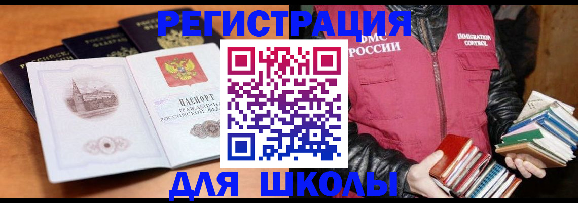 временная регистрация купить в Усмани